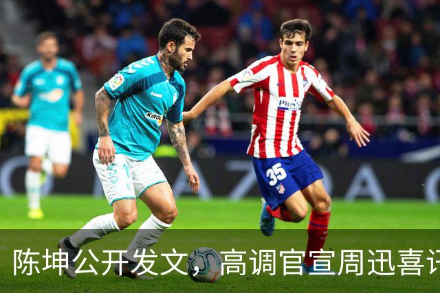 陈坤公开发文，高调官宣周迅喜讯，两人领证结婚传闻早水落石出
